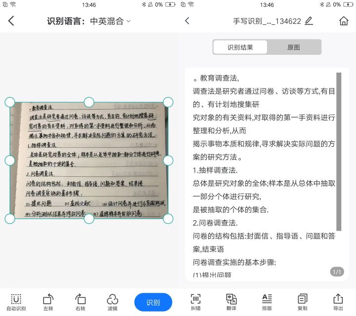 推荐4款堪称神器的学习app,学生党必备的12个学习app