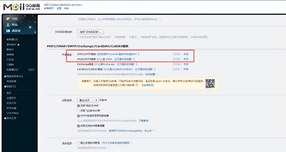数电发票登录流程,发票接收邮箱怎么填写