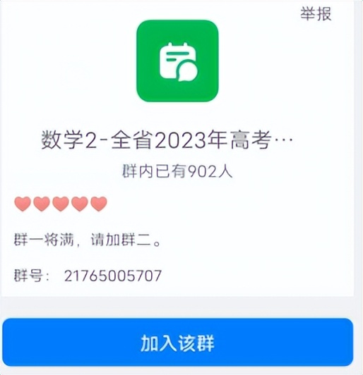 钉钉加不了群怎么办,怎样加钉钉群号