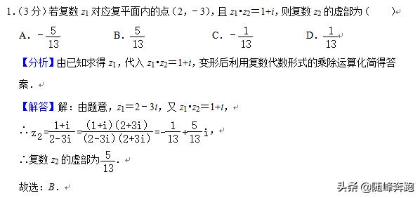 复数竞赛知识,数系的扩充和复数知识