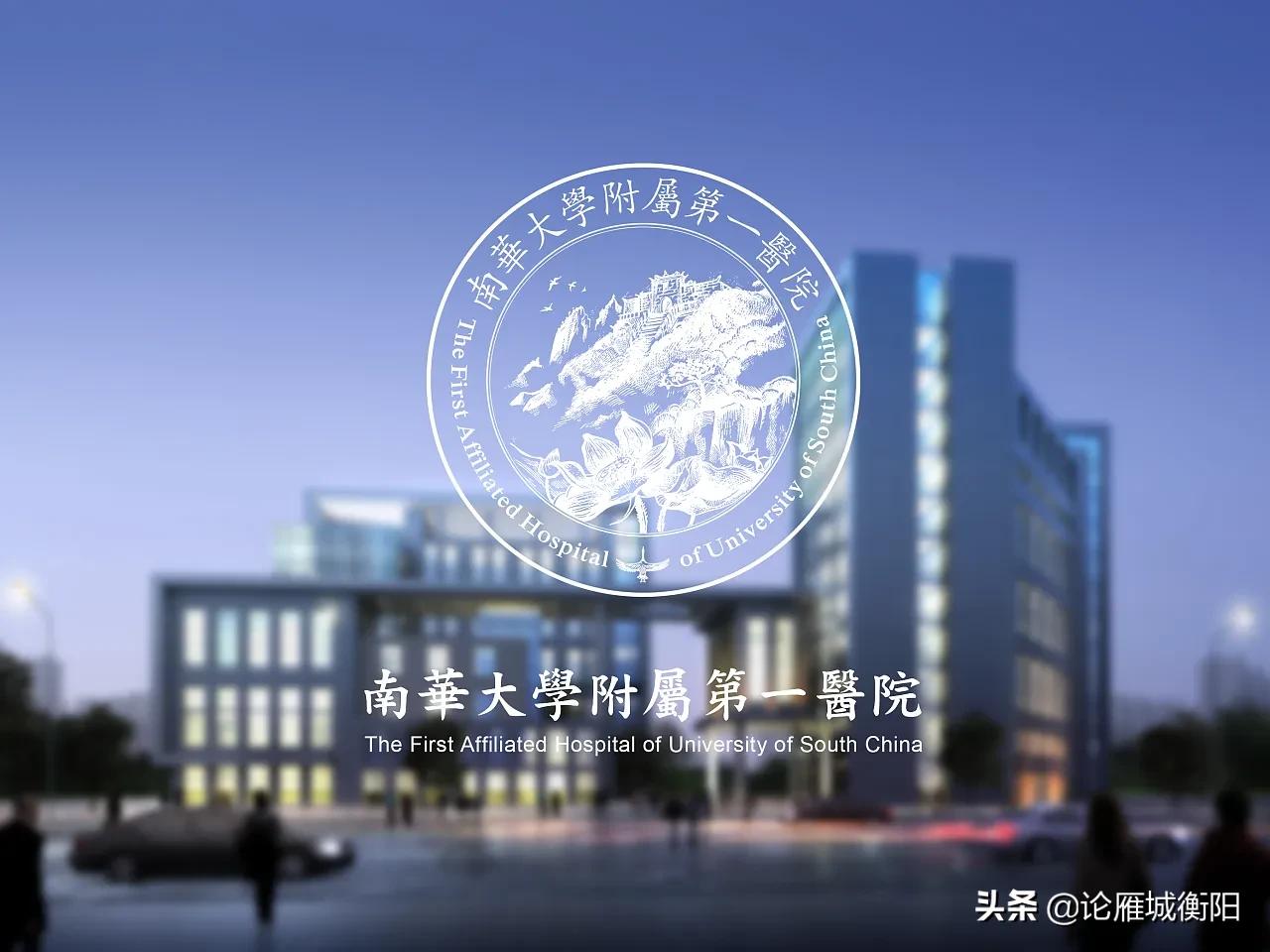 衡阳共创国际中心,衡阳新建医院