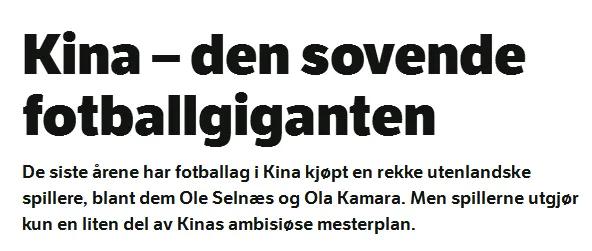 中国足球差的原因论文,中国足球差