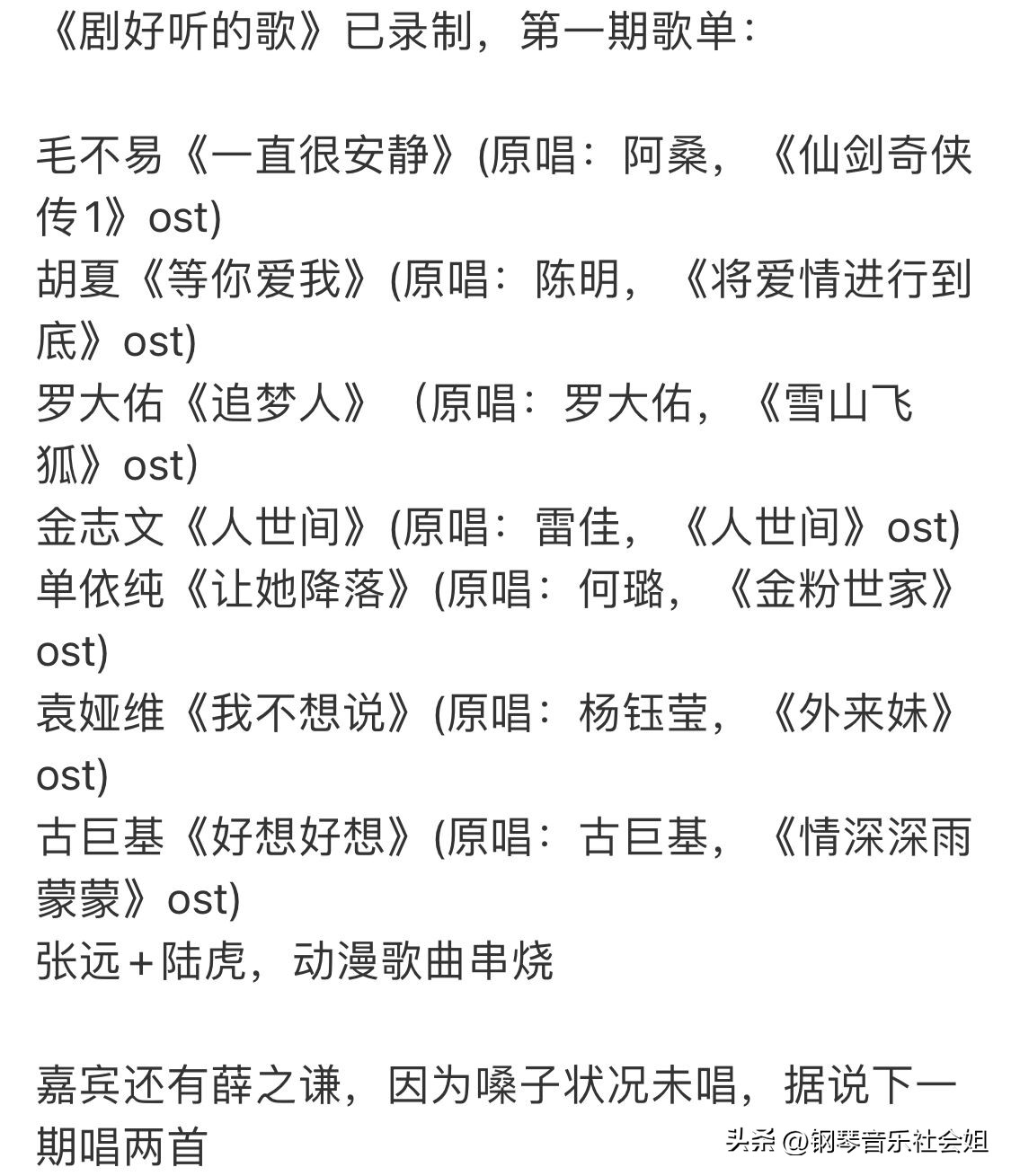 罗大佑毛不易歌曲,单依纯古巨基毛不易合唱