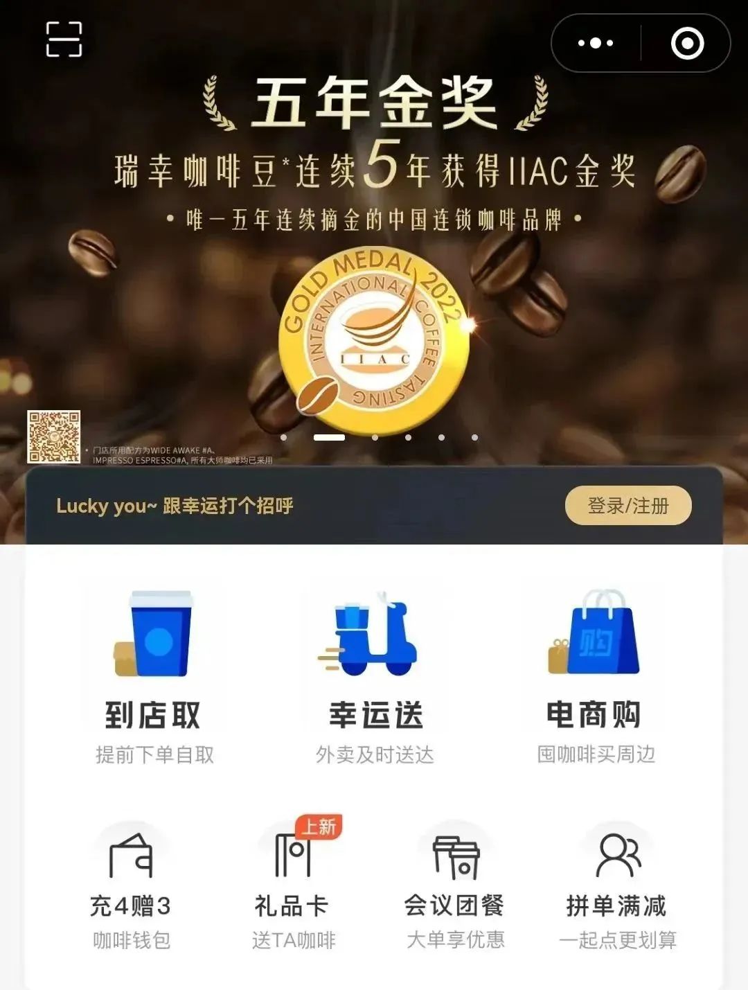 我的咖啡只卖0.1元请问阁下拿什么应战？