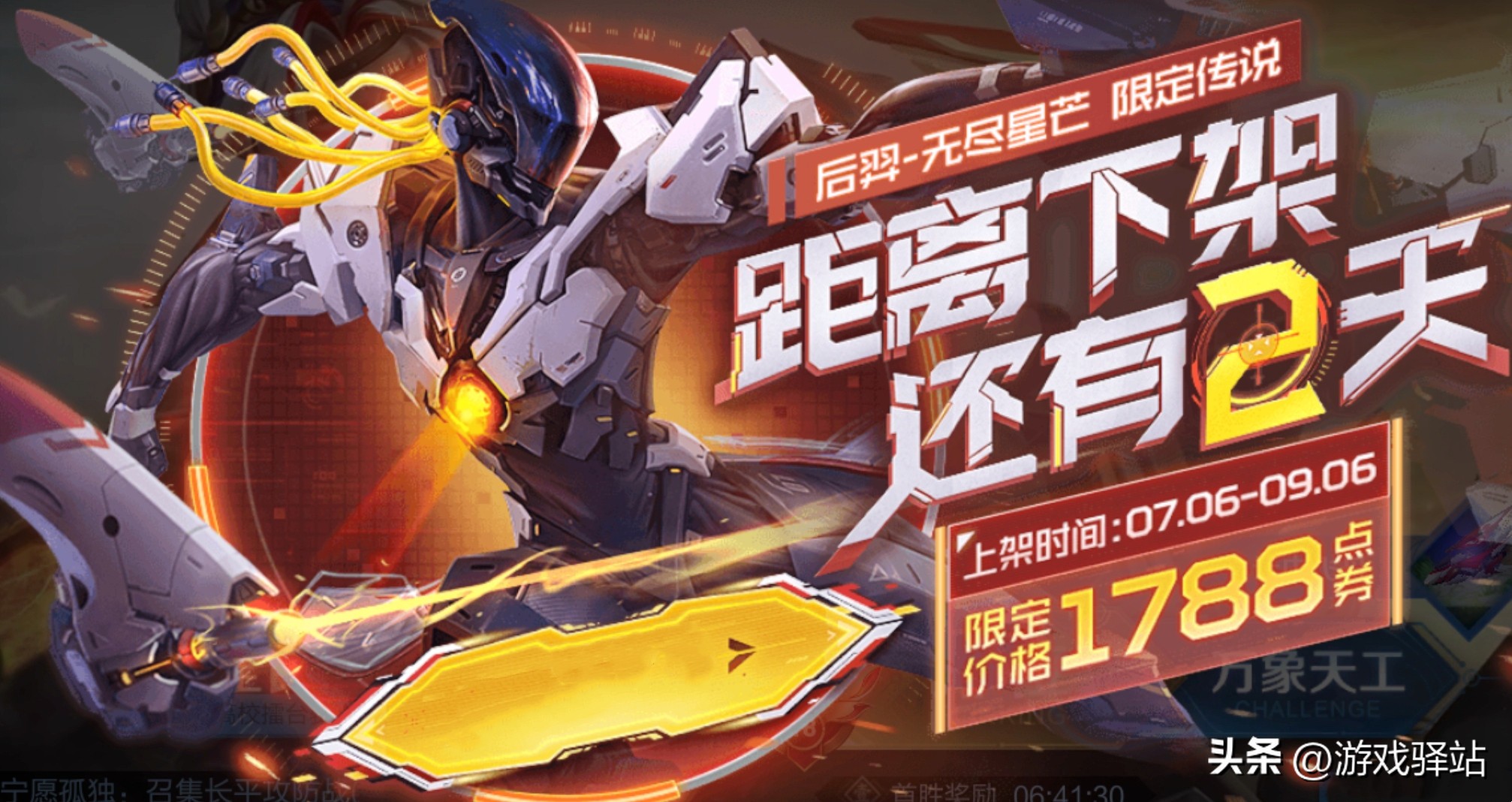 后羿机甲皮肤被削弱了,后羿机甲风格皮肤来袭