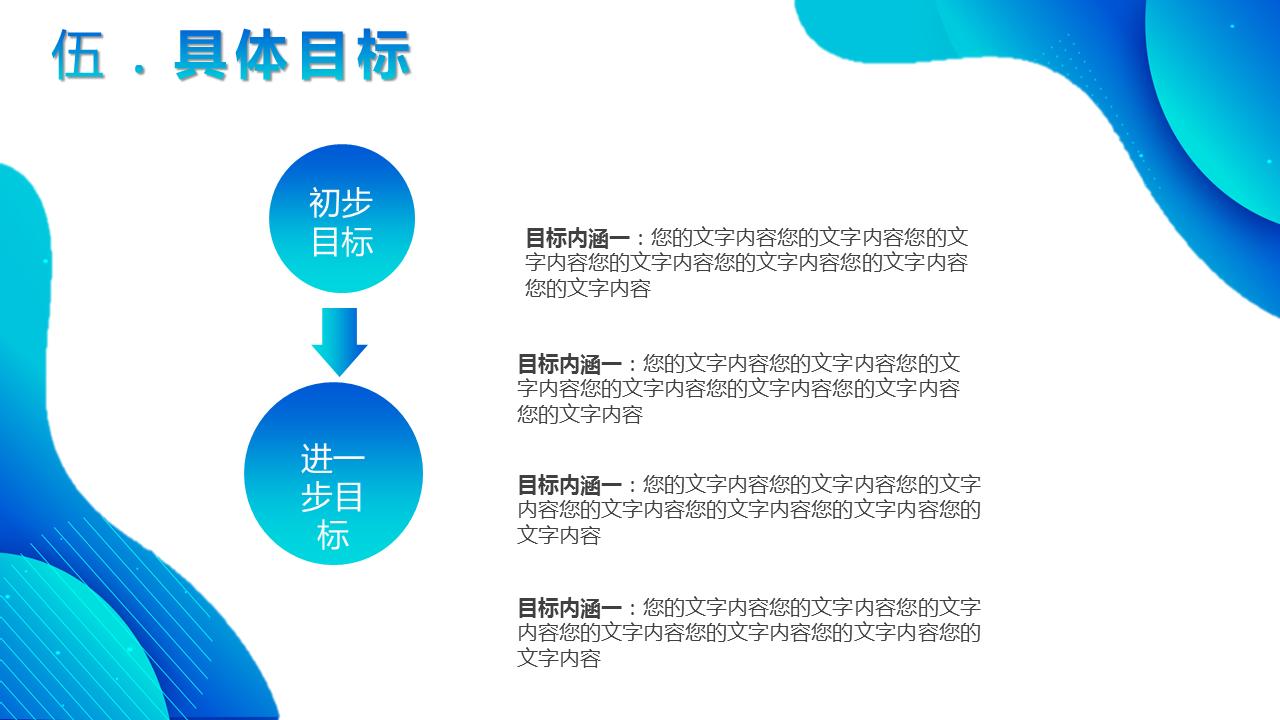 红色大气公司新年计划ppt模板下载,总结新年计划ppt模板下载