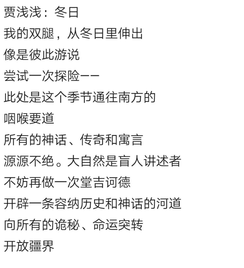 贾浅浅的诗放进语文书了吗,贾浅浅的诗进教材了吗