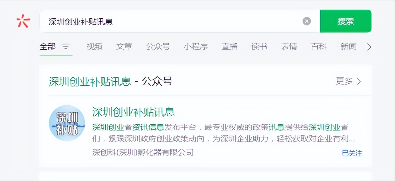 领取几十万创业资金扶持,个人领取一次性创业补贴