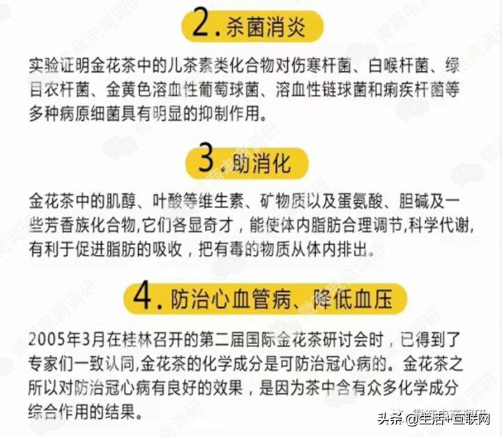 三花集滋补养生,三花聚顶保健品怎么样