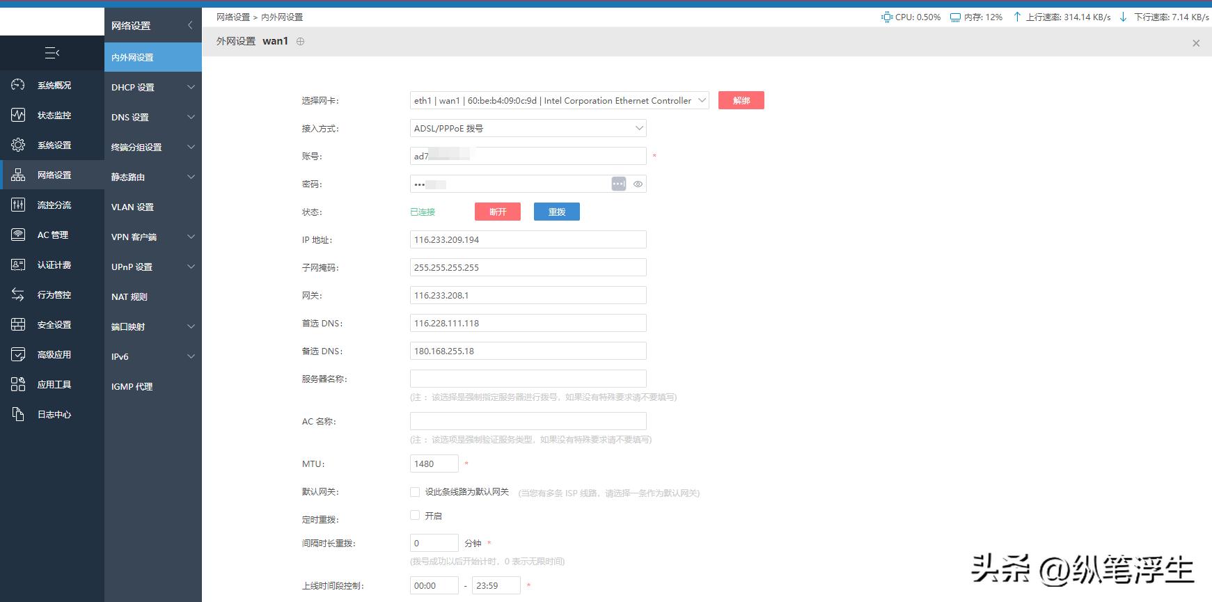 ikuai软路由怎么设置多个ip,ikuai软路由设置域名