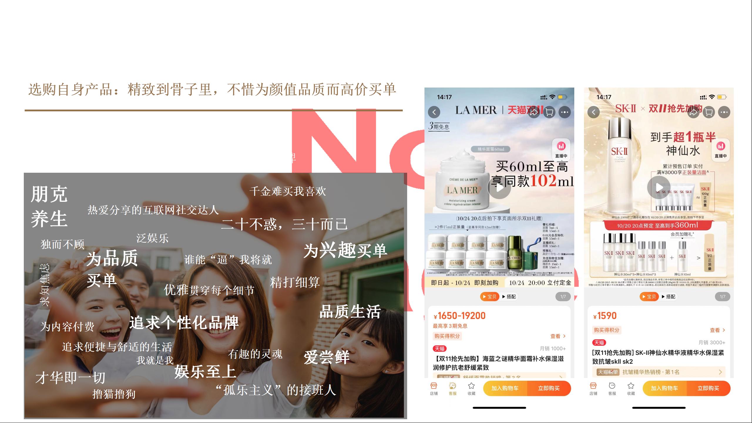 洁柔的营销技巧,洁柔产品策略