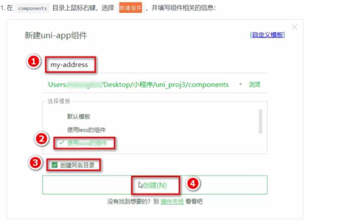 微信小程序和app开发,微信小程序开发教程基础篇1