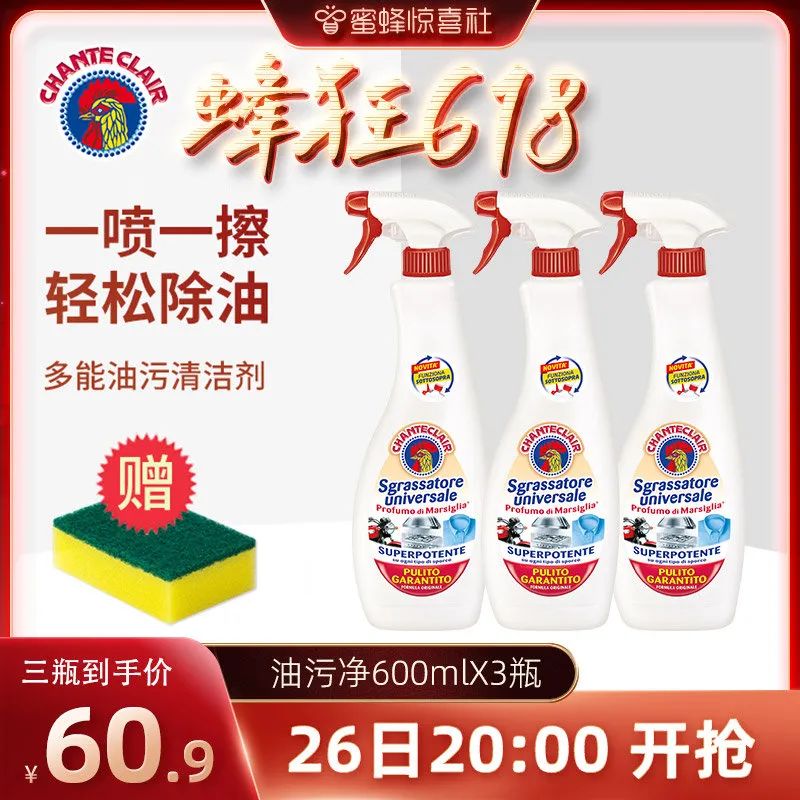 蜜蜂惊喜社618直播间预告,蜜蜂惊喜社618结束时间