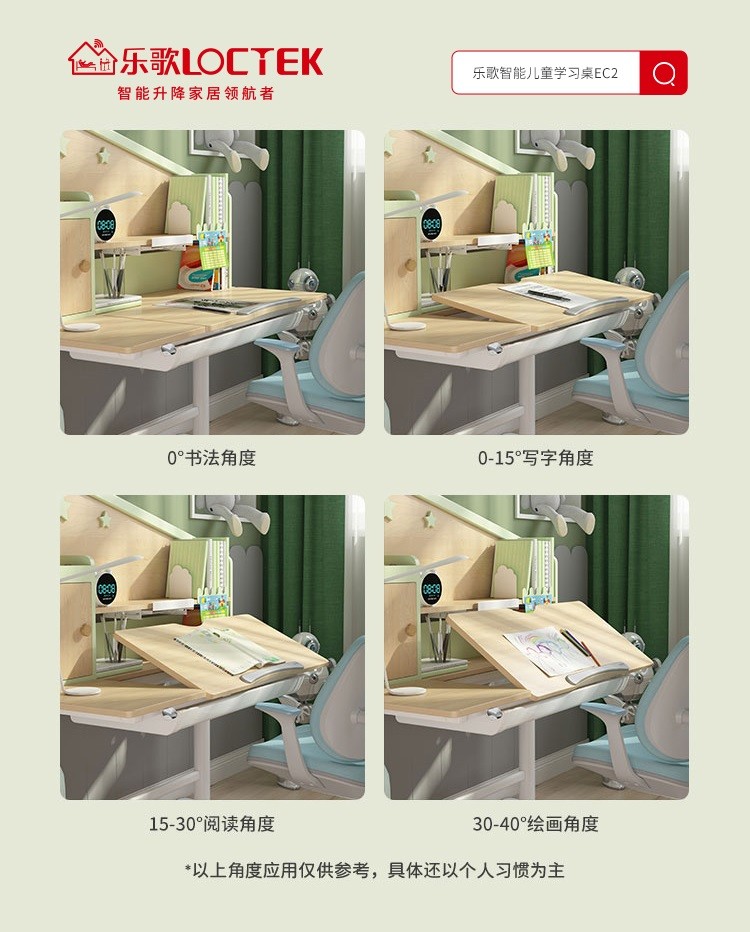 乐歌智能儿童学习桌旗舰店,乐歌智能学习桌怎么样