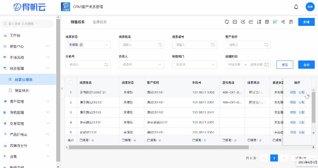 crm复杂业务场景的低代码开发实践,使用crm抓住每一个销售机会
