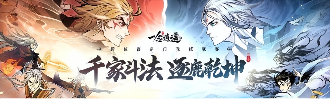 一念逍遥古宝解析,一念逍遥古宝技能