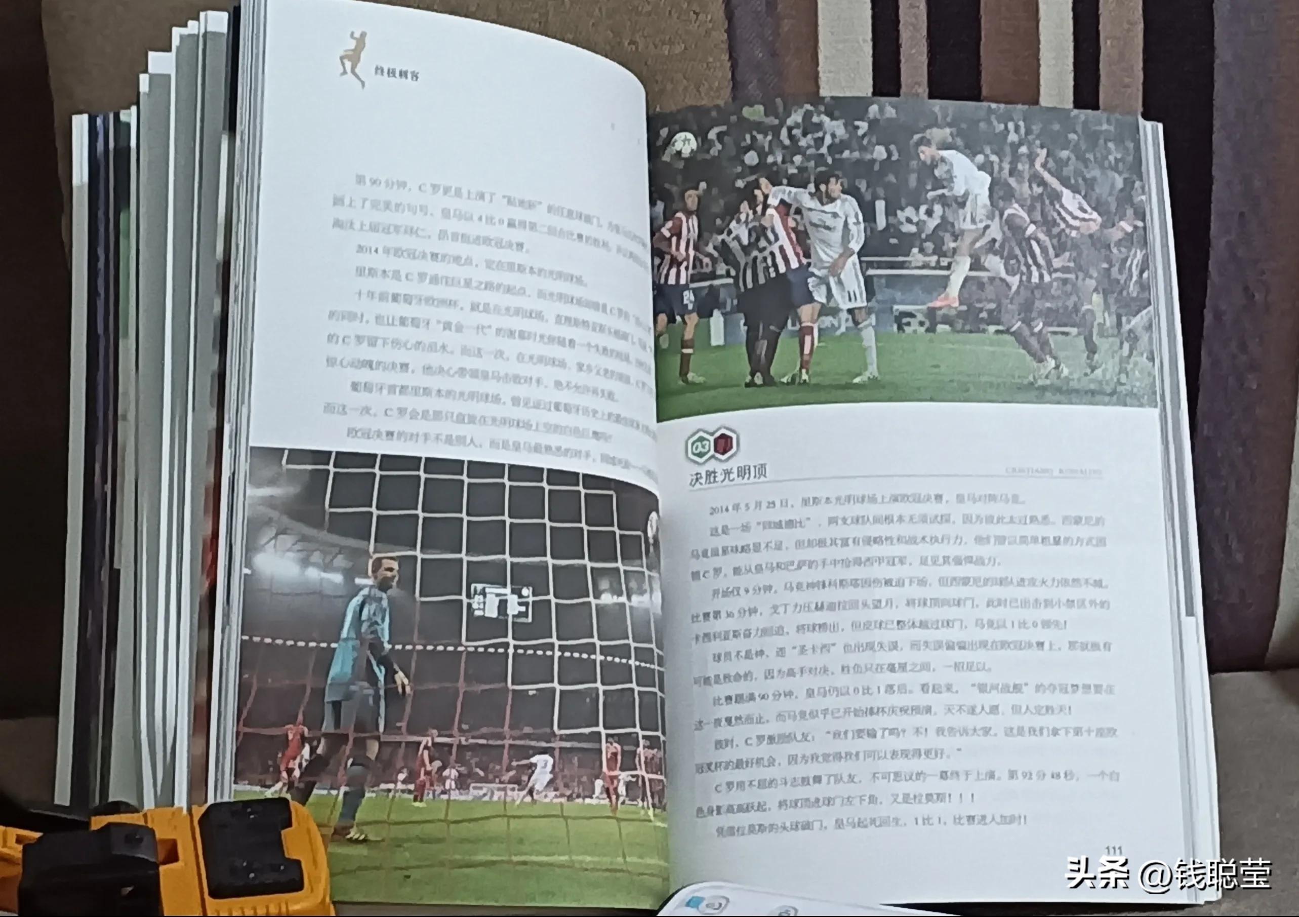 终极刺客c罗书,终极刺客c罗书籍好句