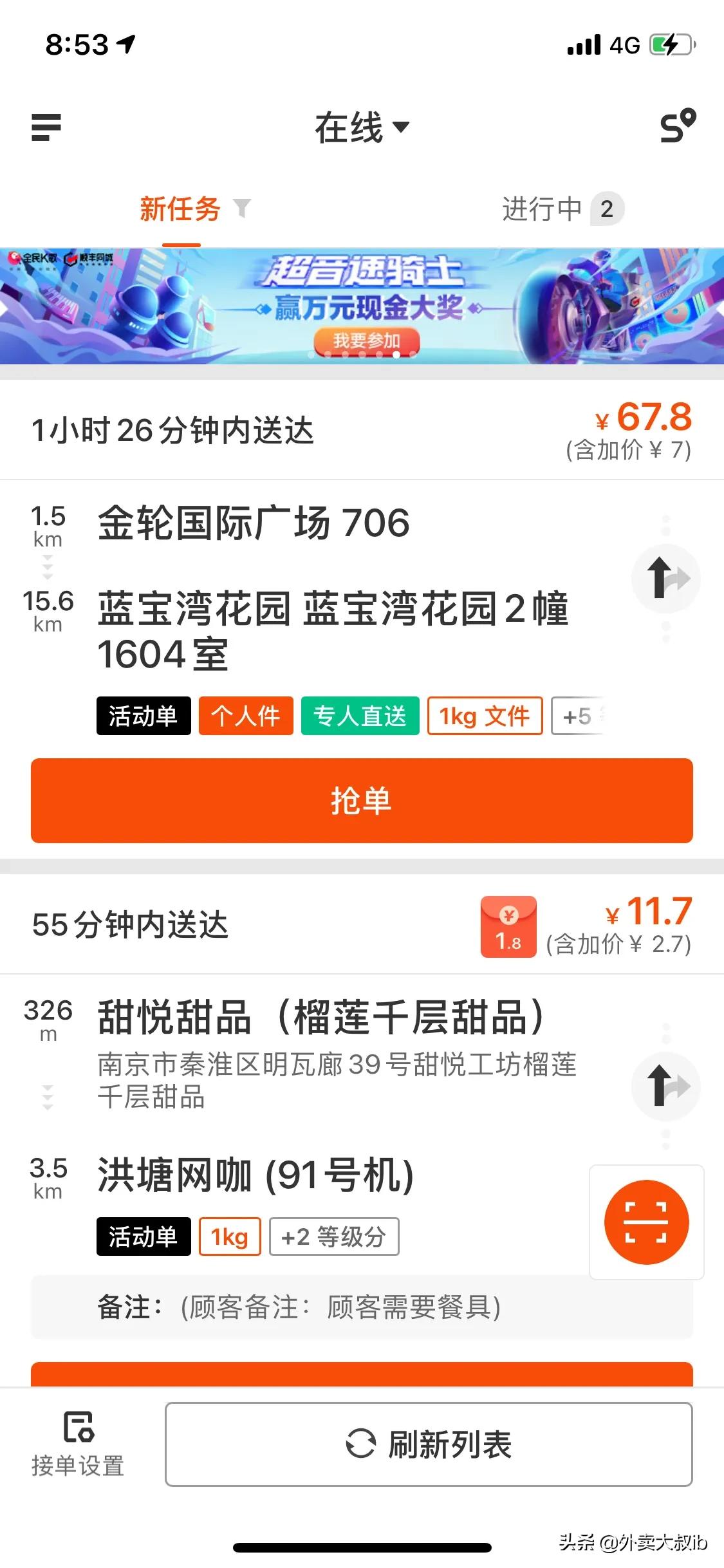 顺丰同城骑士如何成为先锋骑手,顺丰同城骑士和顺丰快递员哪个好