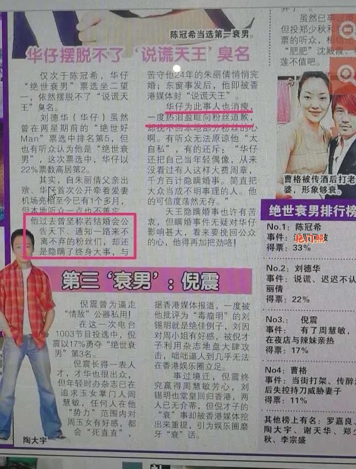 刘德华27岁的电影视频,刘德华几岁向吴倩莲求过婚