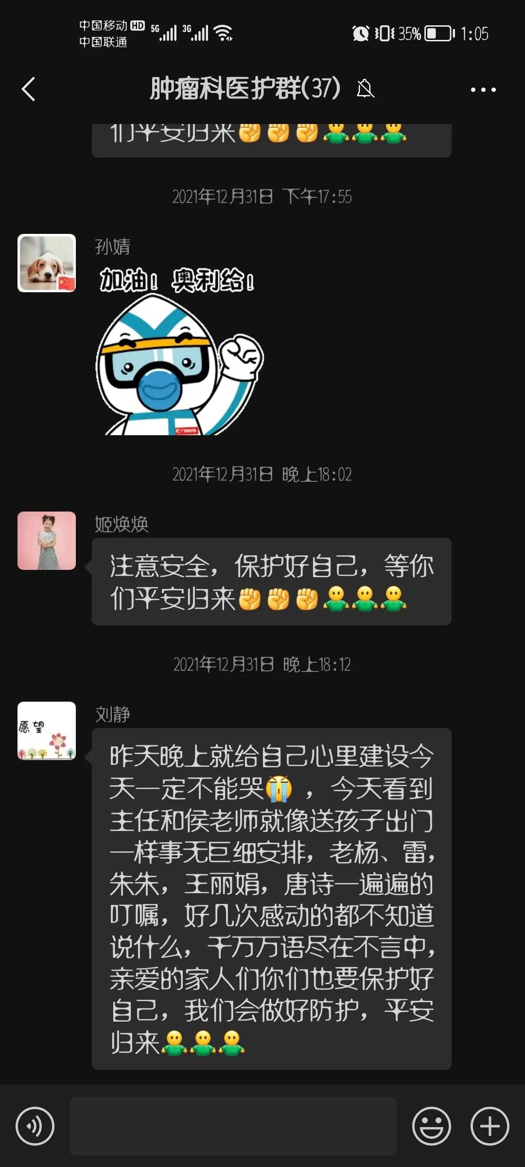 为了千万人安宁（五）——陕西省中医医院“抗疫”一线系列报道