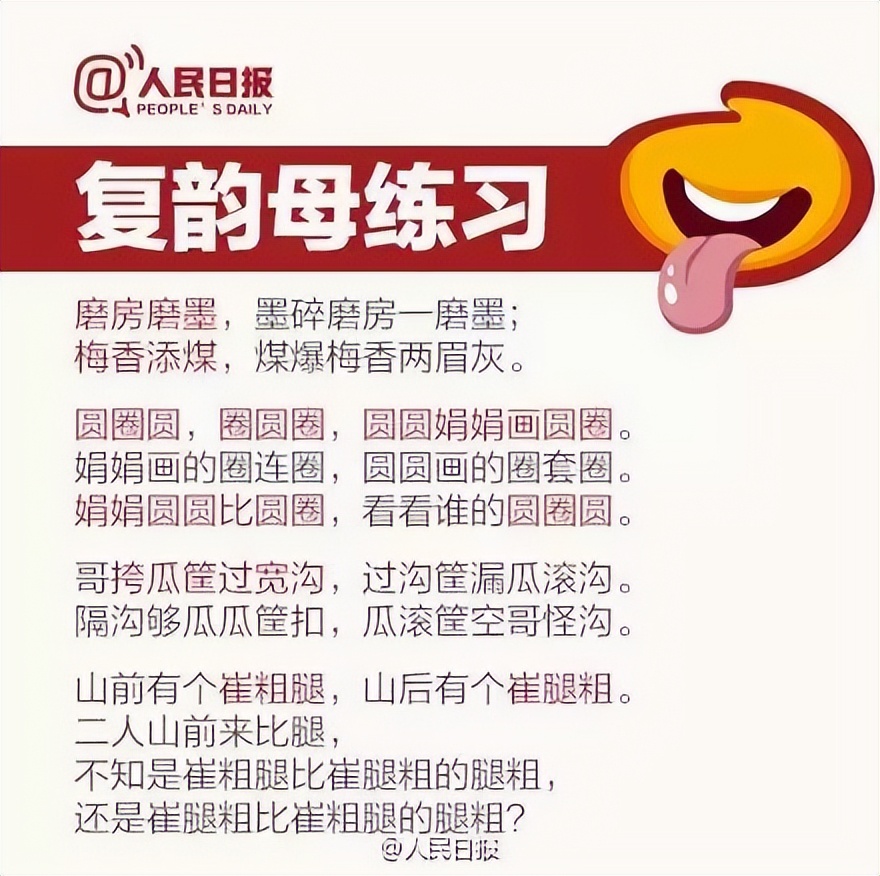 讲普通话写规范字知识,普通话小知识问答