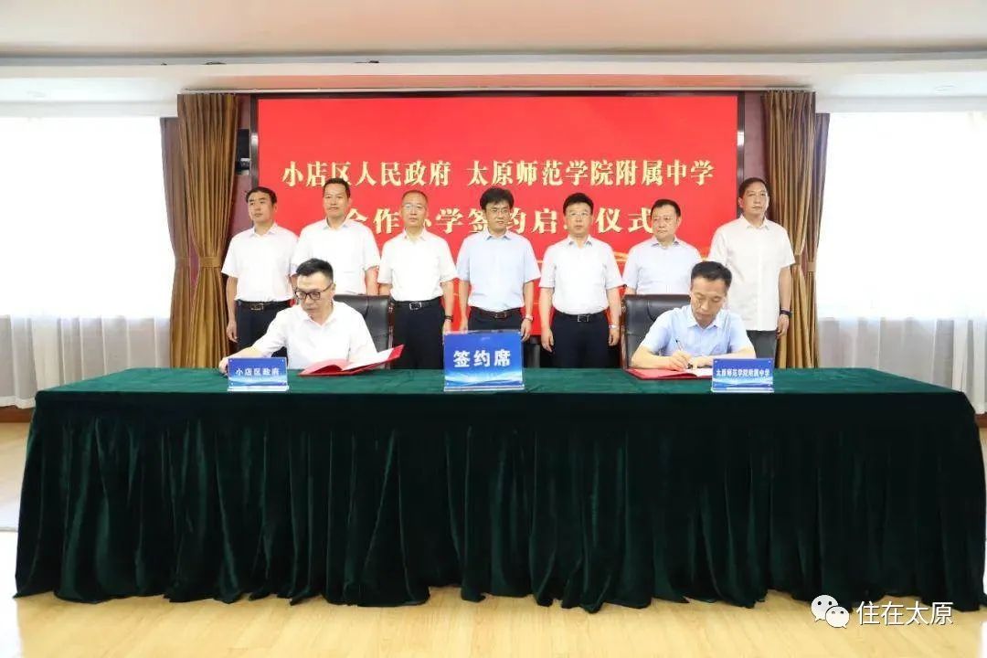 太原师院附中新校区,太原师院附属中学校区