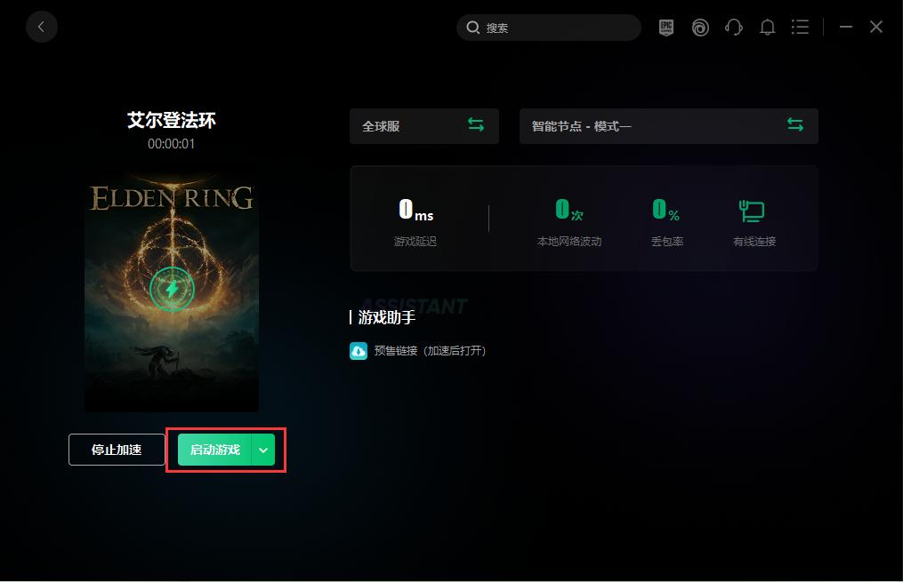 艾尔登法环怎么让法环恢复,艾尔登法环怎么修复法环