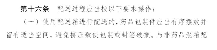 禁止在药店销售的中药配方颗粒,中药配方颗粒国家药品标准