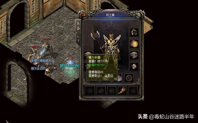 热血传奇：攻击30炼狱9套，其实可以搏一搏，马上单车变摩托