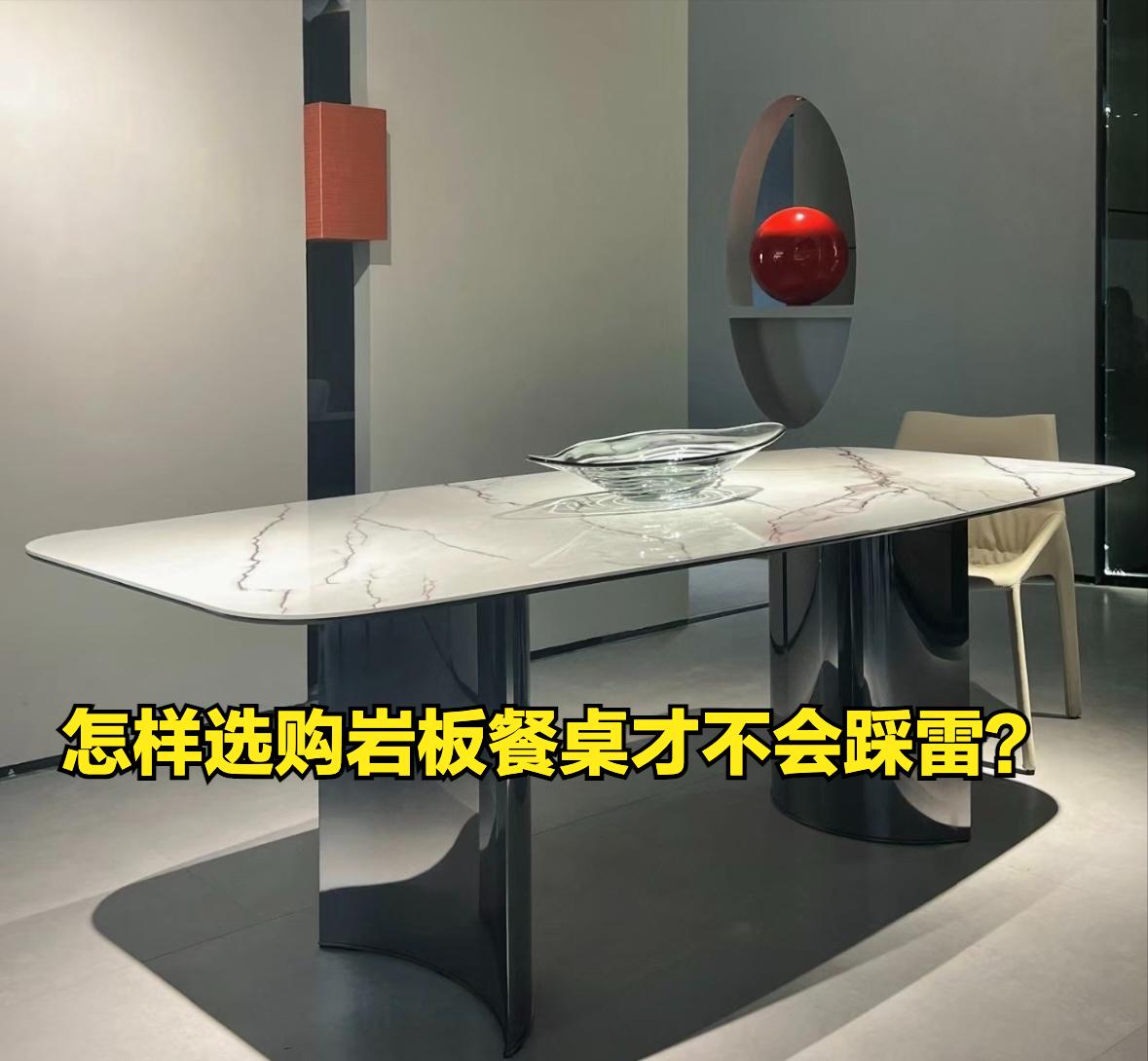 岩板餐桌跟天然石餐桌哪个好,岩板餐桌最新款式图片