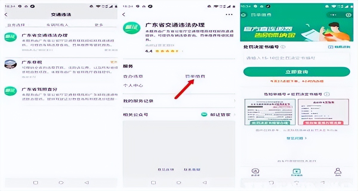 微信上处理违章交不了款,微信交违章罚款怎么退款