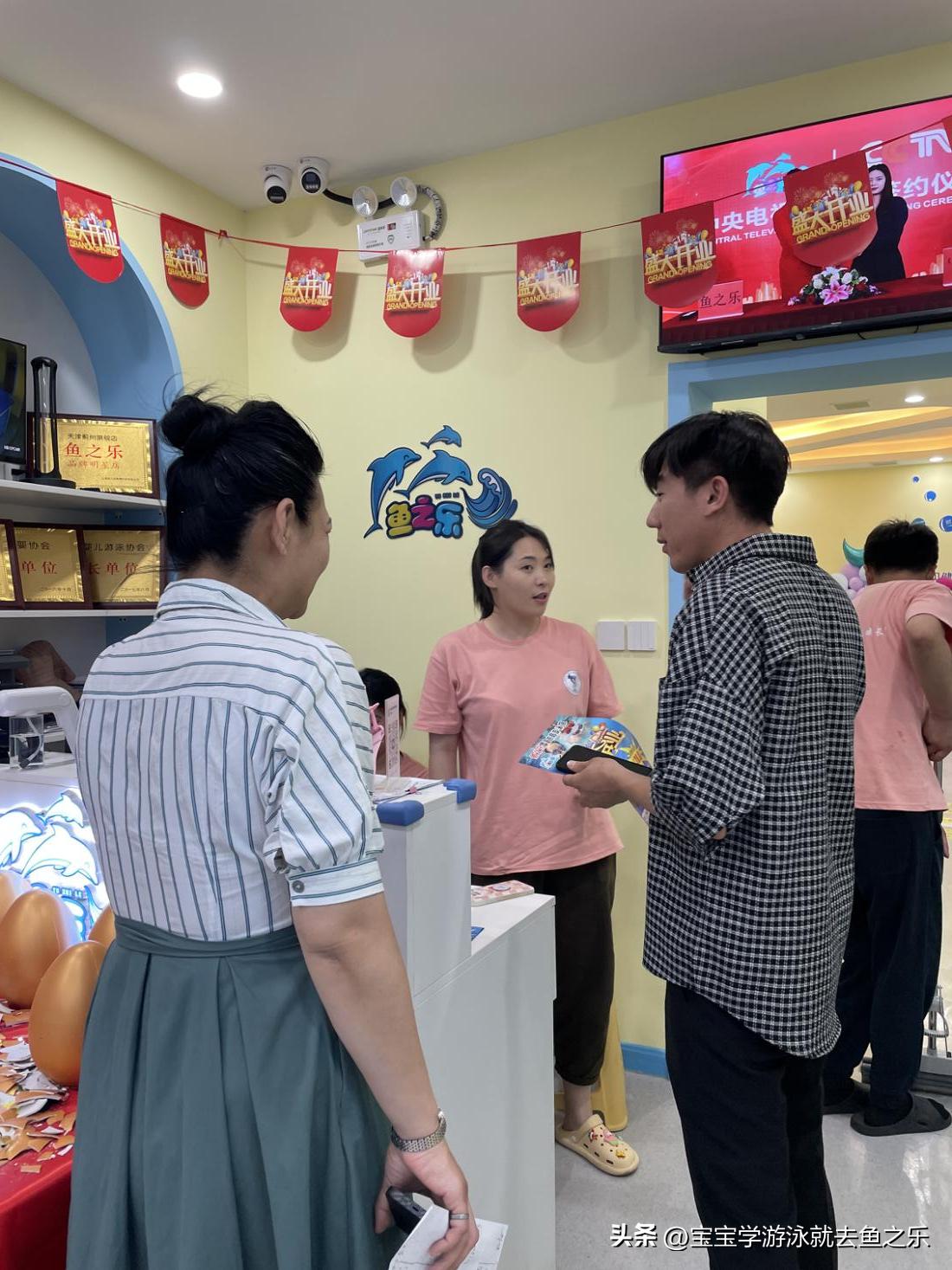 天津鱼之乐婴童水育游泳拓展中心旗舰店开业运营活动工作日志