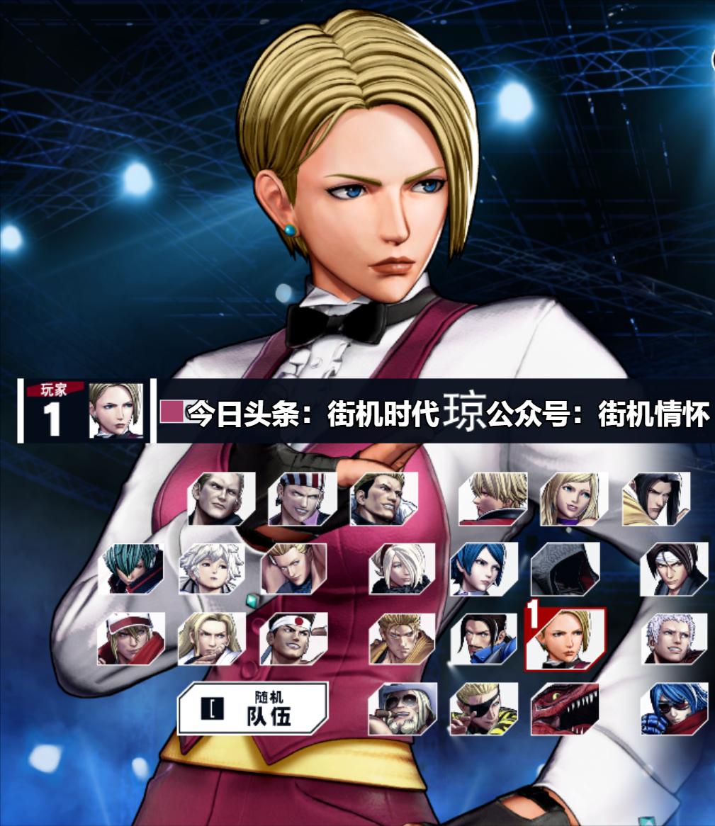 拳皇选错人,拳皇叫错的名字