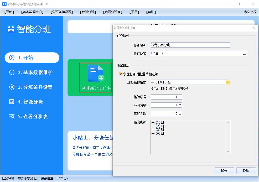 小学一年级是怎么分班的,一年级一班分班名单