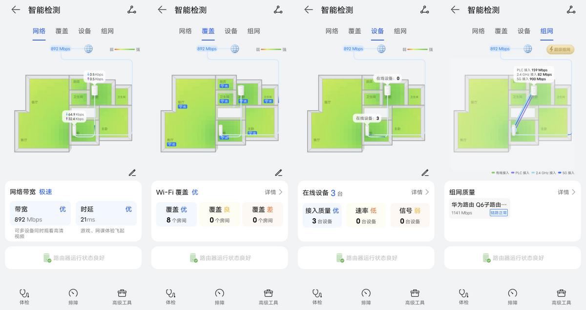华为路由器q6组网神操作,华为路由器和q6组网
