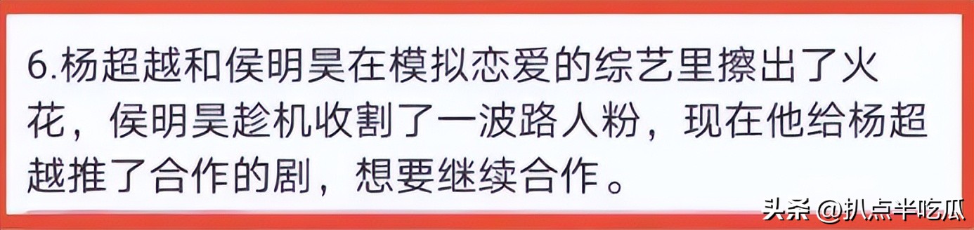 异人之下侯明昊饰结局,异人之下侯明昊被调戏