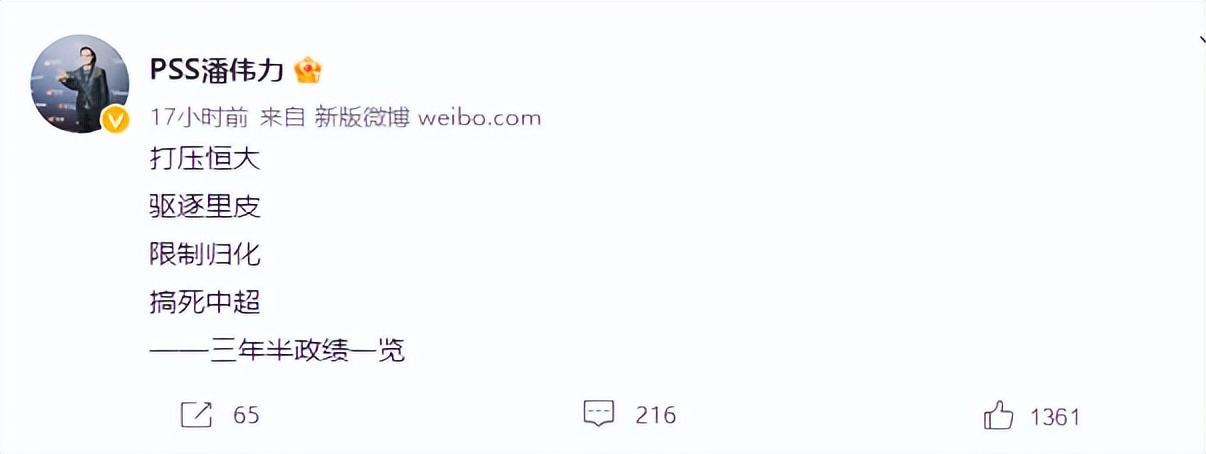 深夜23点！人民日报不留情面，4个字严肃表态，中国足球天亮了？