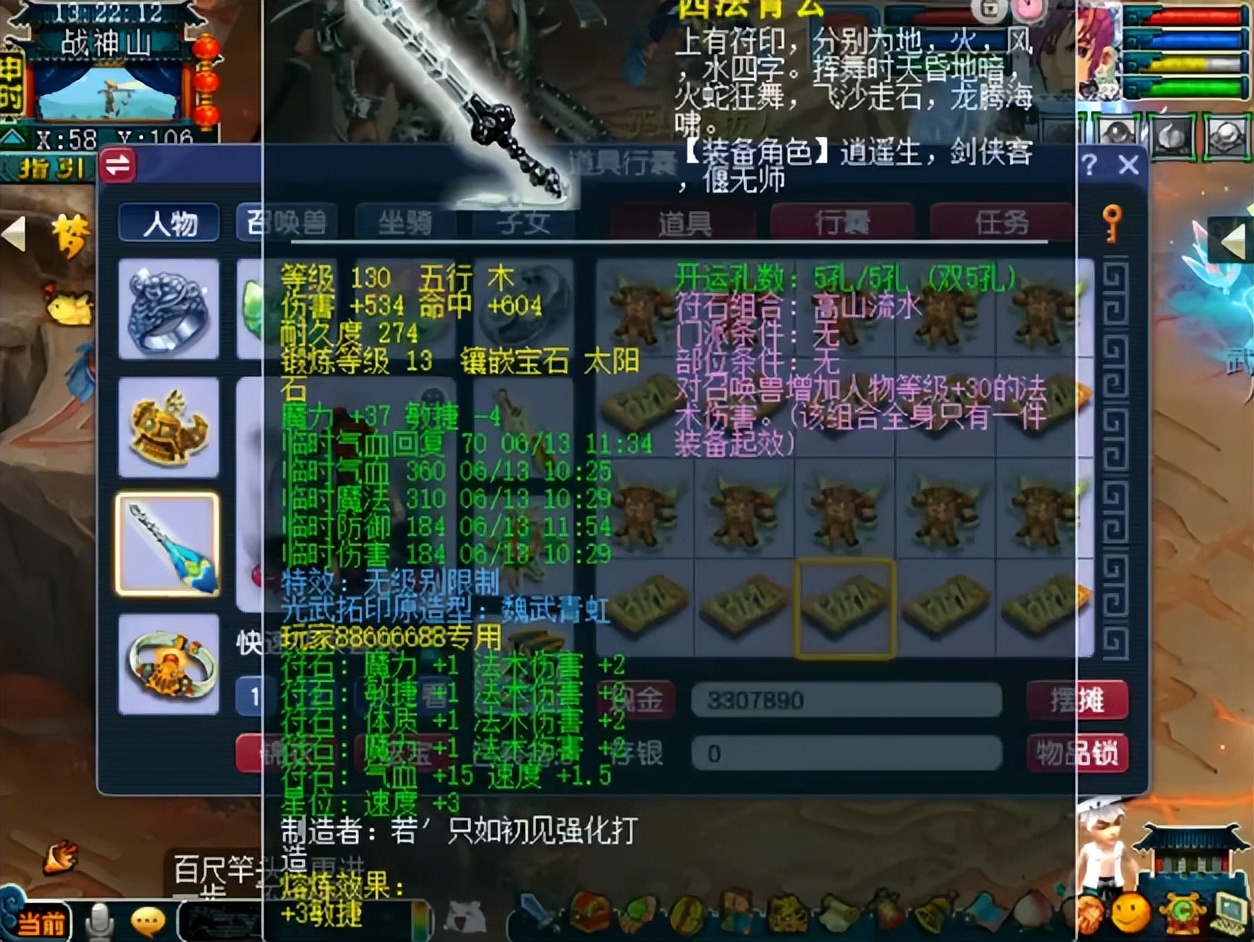 梦幻西游做法宝赚钱,梦幻西游做什么利润大