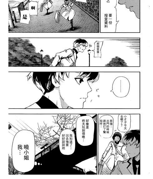 东京喰种在当年有多火,东京喰种为什么销声匿迹