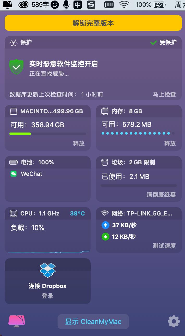 苹果电脑清理软件cleanmymac,mac清除电脑垃圾工具