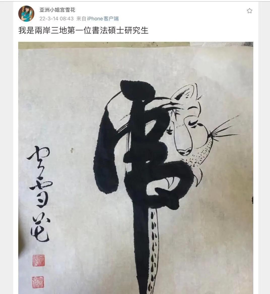 坐牢，离婚，选美，“中国第一美妇”宫雪花到底怎么了