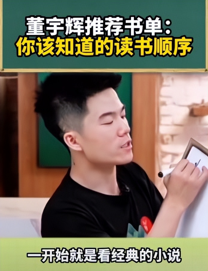 董宇辉为什么通过读书提高认知,为什么说董宇辉读一年书有用