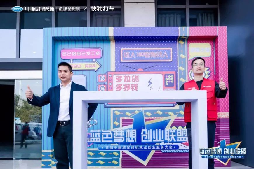 开瑞新能源汽车产业,开瑞新能源物流有限公司