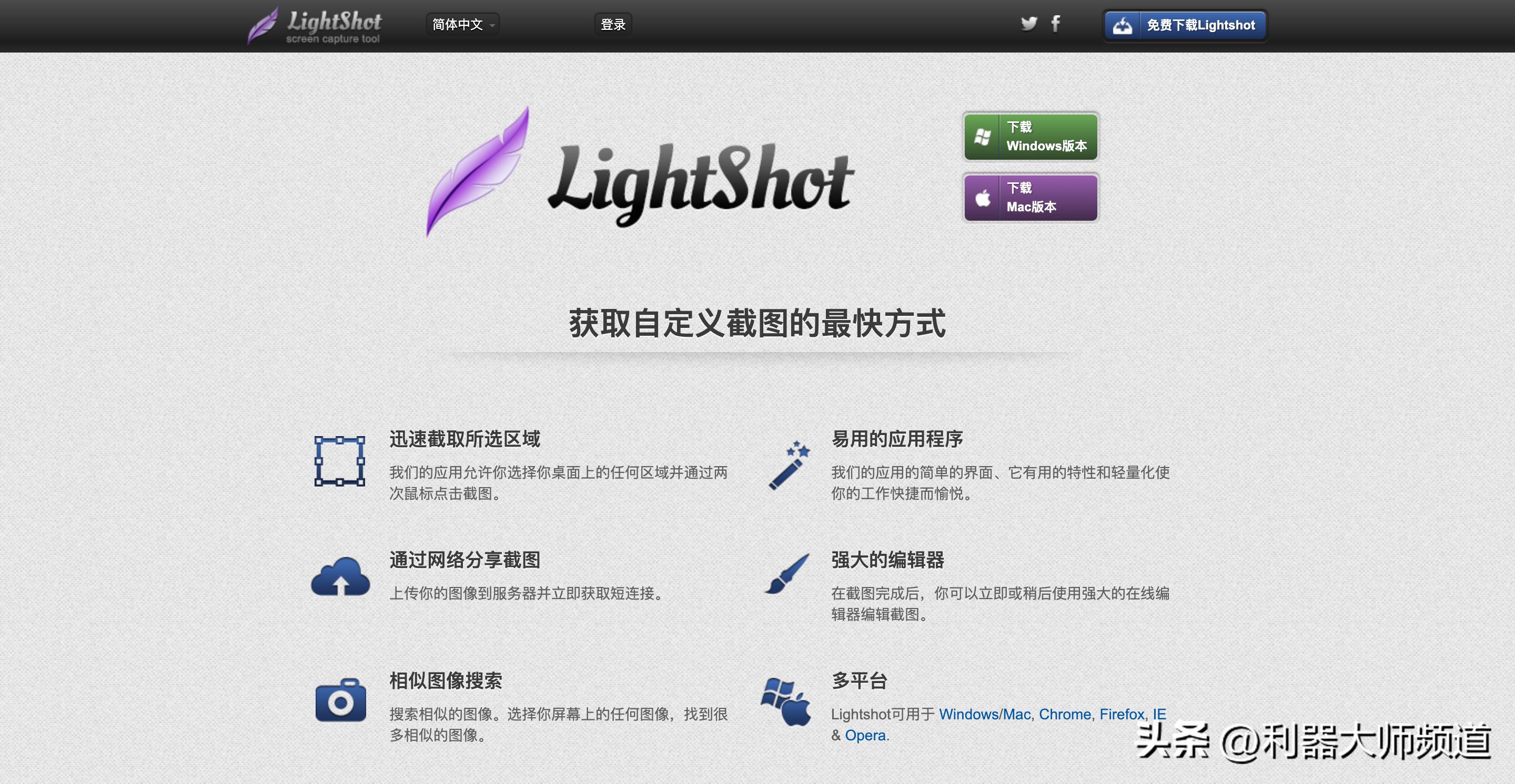 windows最好用的截图工具,最好用的电脑屏幕截图工具