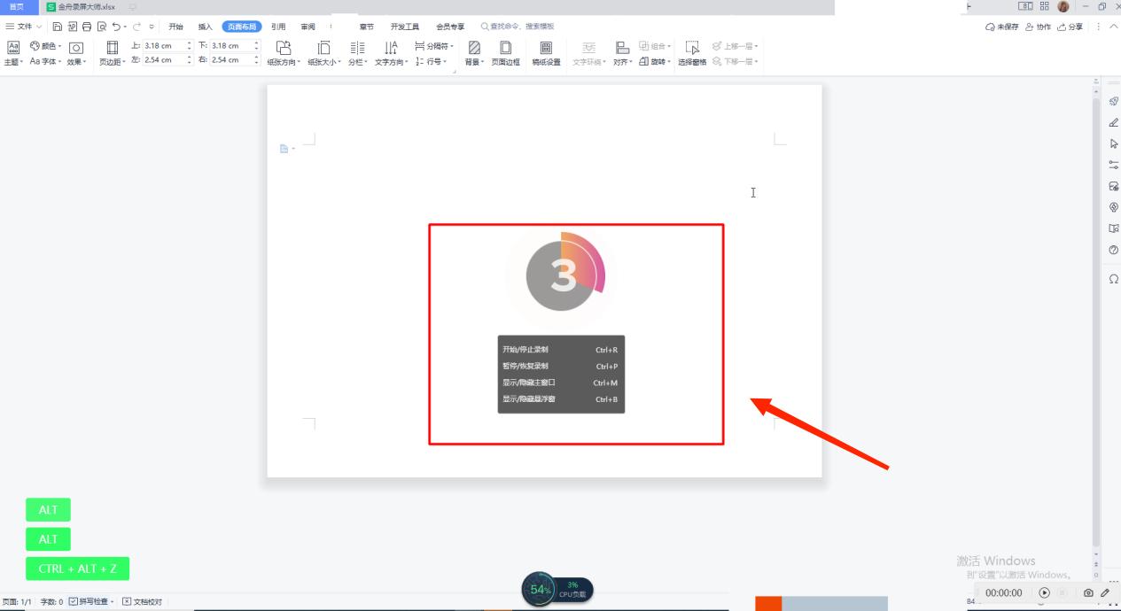 金舟录屏大师怎么把视频导出来,金舟录屏大师怎么调高清