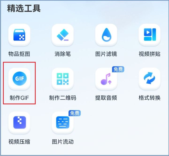 如何制作gif动图表情包微信,自制动图表情包微信教程