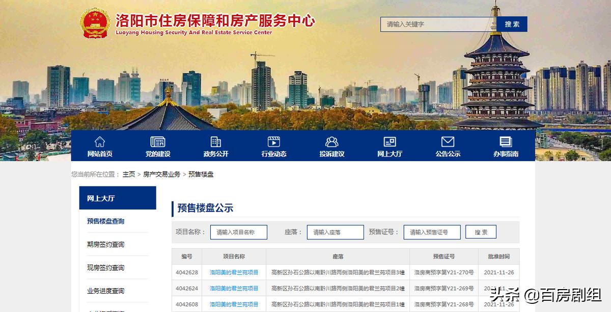 密集拿证排队入市，洛阳楼市继续补货，高新再添三大纯新盘