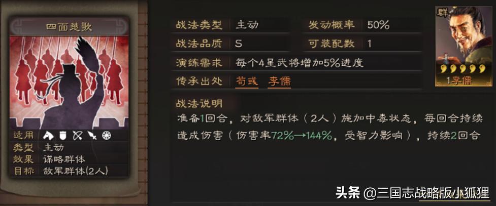 三国志战略版李儒怎么用,三国志战略版李儒夏侯渊