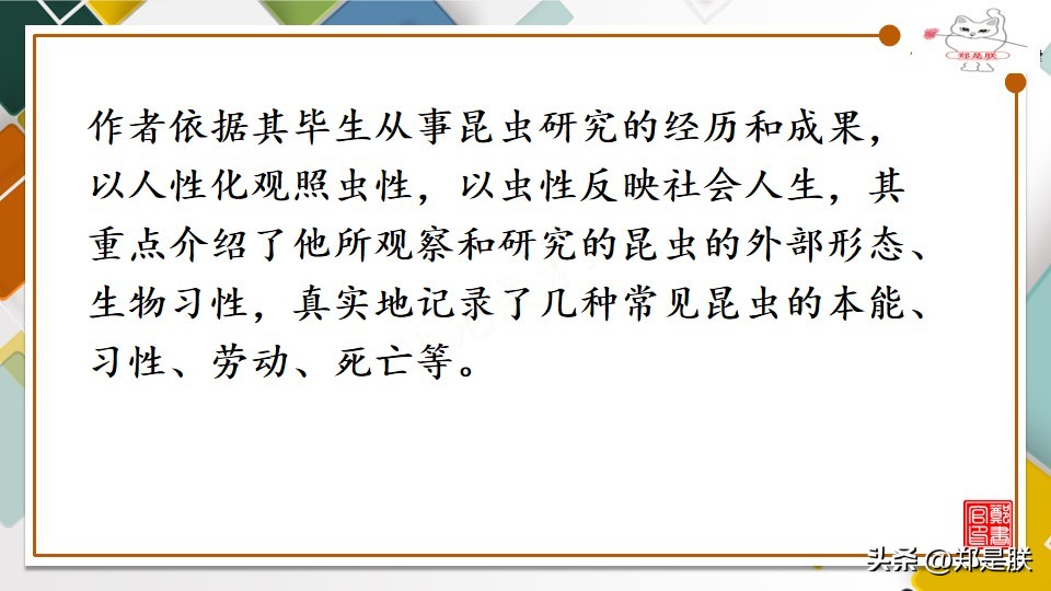 中考名著阅读速记,中考必考名著精讲八年级