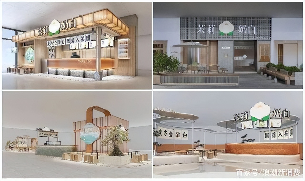 茉莉奶白新希望中鼎店,茉莉奶白成都新希望中鼎店